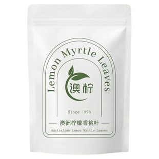 澳洲柠檬香桃叶干原叶桃金娘科开胃解腻香料清新百用新食品原料