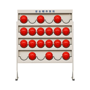 加厚安全帽存放架落地工地安全帽架壁挂式安全帽放置架头盔展示架