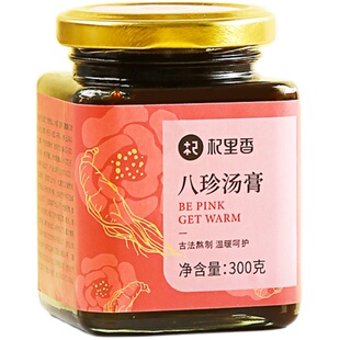 杞里香八珍汤膏300g/瓶四物汤四君子汤量少女性膏滋官方旗舰店