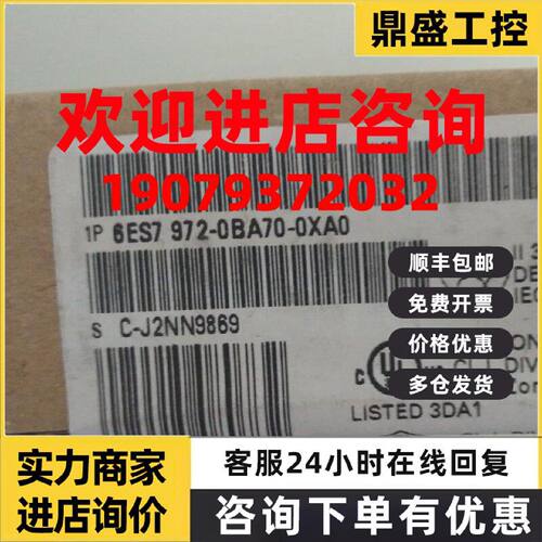 议价西门子 DP接口 6ES7972-0BA70-0XA0 全新原装正品 PLC模块