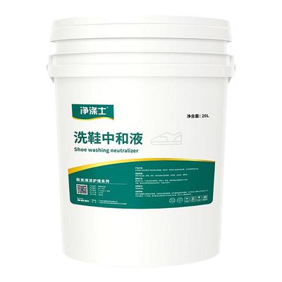 净涤士干洗鞋店鞋靴清洁液