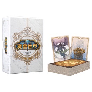 魔兽世界官方塔罗牌和指南 魔兽官方卡牌 暴雪WOW周边收藏游戏牌