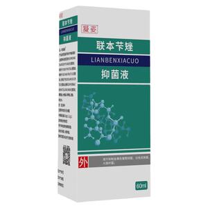 凝姿联本芐矬抑菌液60ml/瓶【买1送1 买2送3】皮肤外用 喷剂 喷雾
