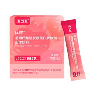 亚西亚胶原蛋白肽小分子肽500d透明质酸钠粉剂饮官方旗舰店正品