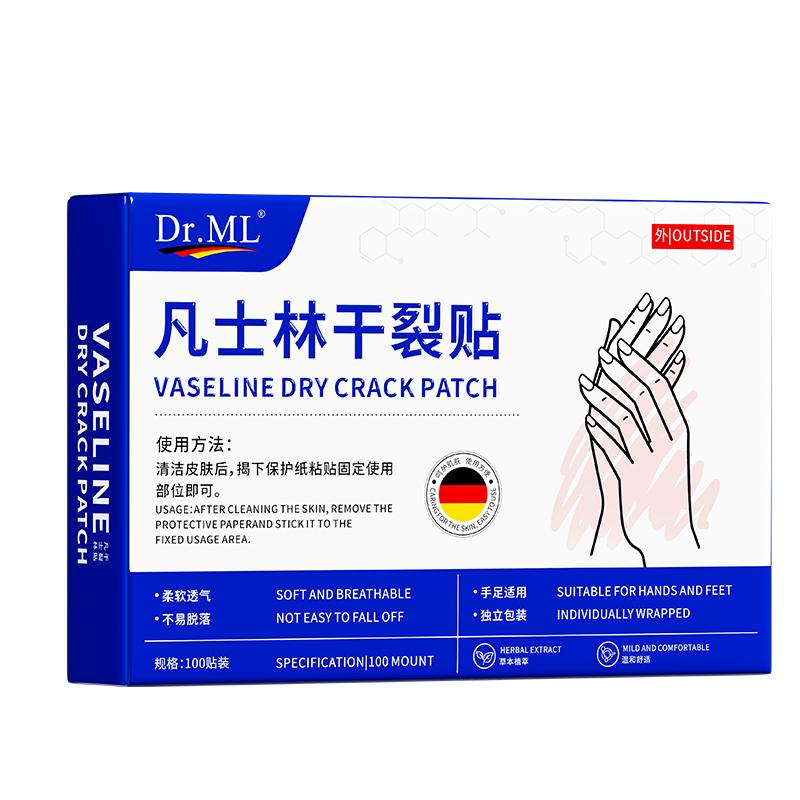 凡士林马油手足干裂贴脚后跟手指裂口愈合专用胶布独立包装防水贴