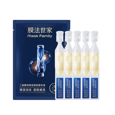 膜法世家二裂酵母次抛精华液补水淡纹弹润抗皱紧致保湿官方正品女