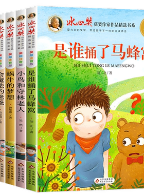 冰心儿童文学全集全套6册一二三年级课外阅读书籍 小学读物下册1-2-3适合小学生课外书正版阅读的书目 冰心奖获奖作家书系