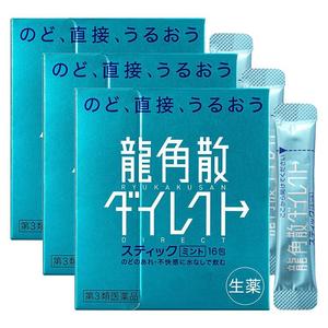 【自营】3件日本进口龙角散薄荷草本颗粒缓解咽喉不适免水润护嗓