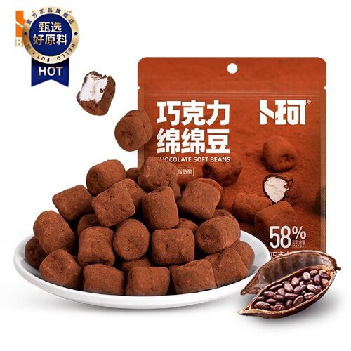 卜珂巧克力绵绵豆棉花糖果儿童零食小吃黑巧夹心巧克力零食送女友