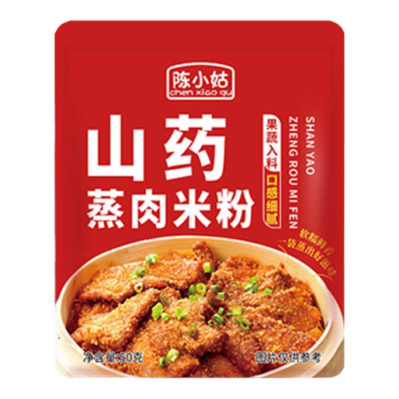 山药蒸肉米粉家用儿童可食用蒸肉蒸排骨米粉调料商用批发粉蒸肉粉