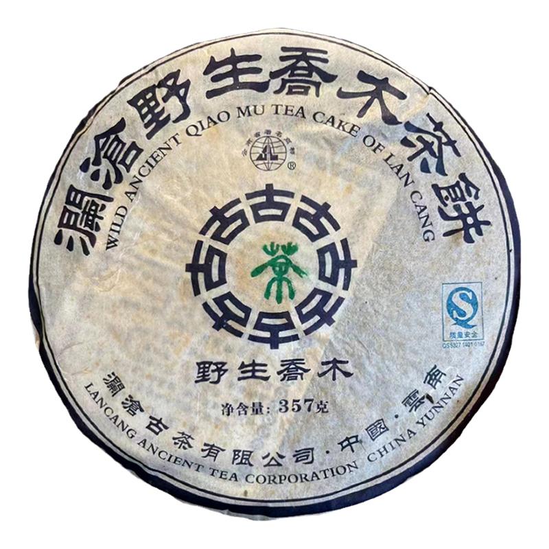 野生乔木古树陈香老生饼茶