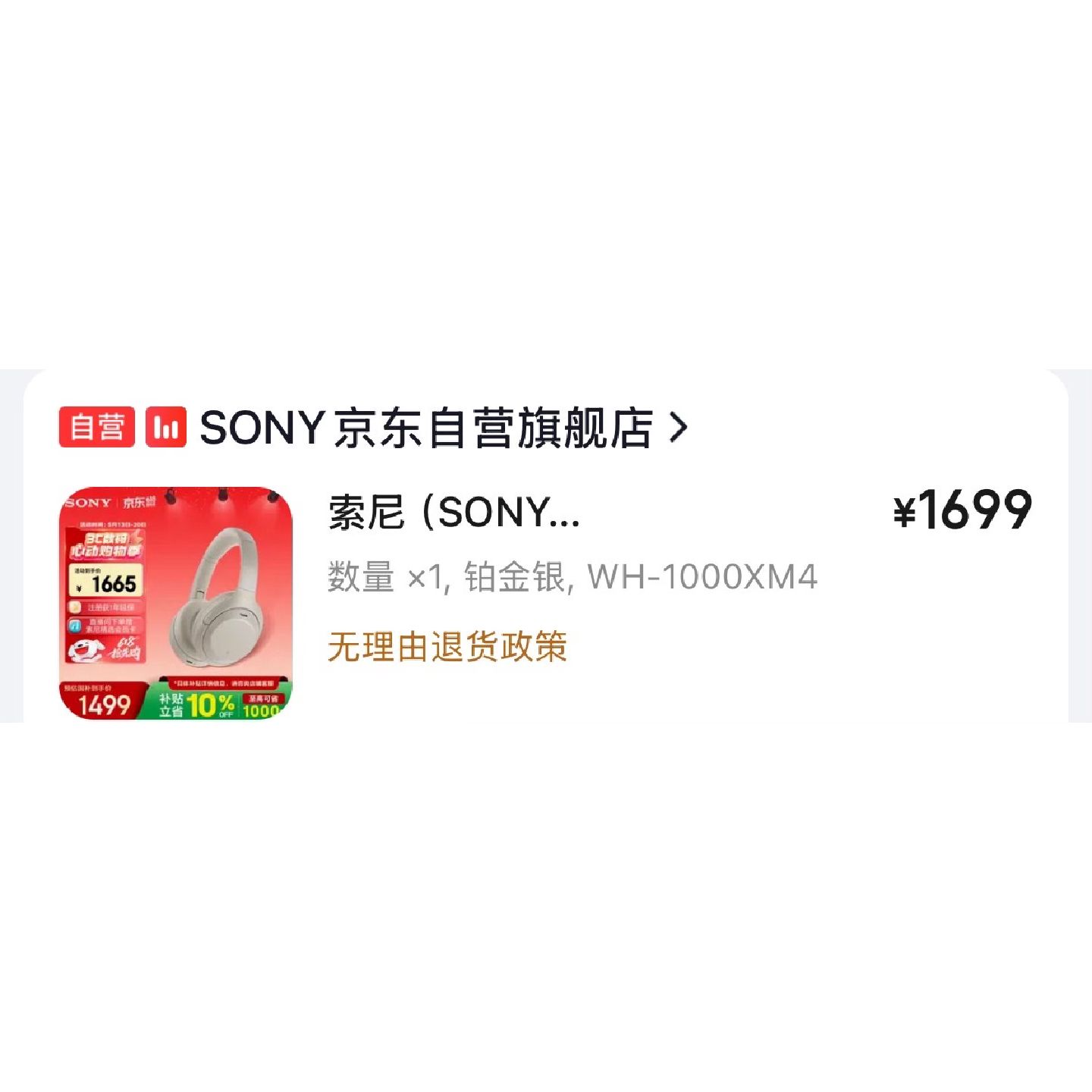 可维修议价  xm4长感觉不太适合不常用自定义98新大自用看细节可图片