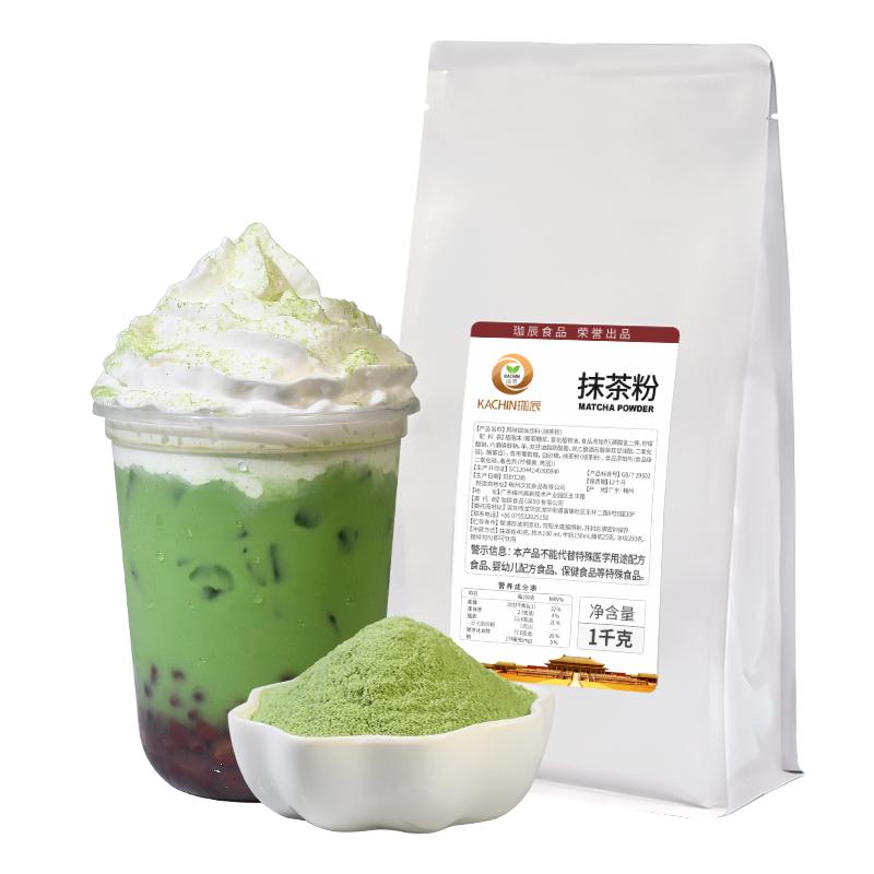 珈辰抹茶粉奶茶店专用原料加糖抹抹茶粉