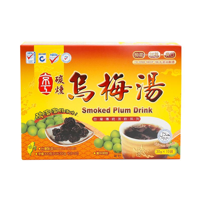 临期顺丰台湾京工碳熏乌梅汤10袋*30g清清凉凉速溶粉酸梅汤乌梅汁