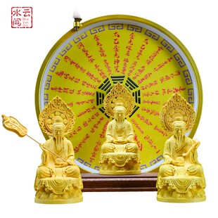 家用三清道祖神像太上老君道德灵宝元始天尊道家祖师佛像工艺摆件