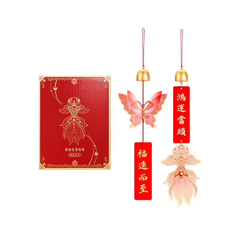故宫淘宝｜响福吉语新年挂饰过年春节乔迁搬家装饰年味门把手挂件