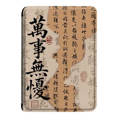 电子书保护套适用掌阅Light3中国风Light4c文字turbo电纸书ireader青春版neo3书法2/c6/smart阅读器tango壳a6