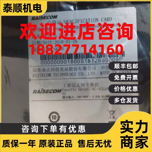 议价全新瑞斯康达s6028i-nc-4ge16gf-hip/d S6028I-NC-4GE16GF-HI