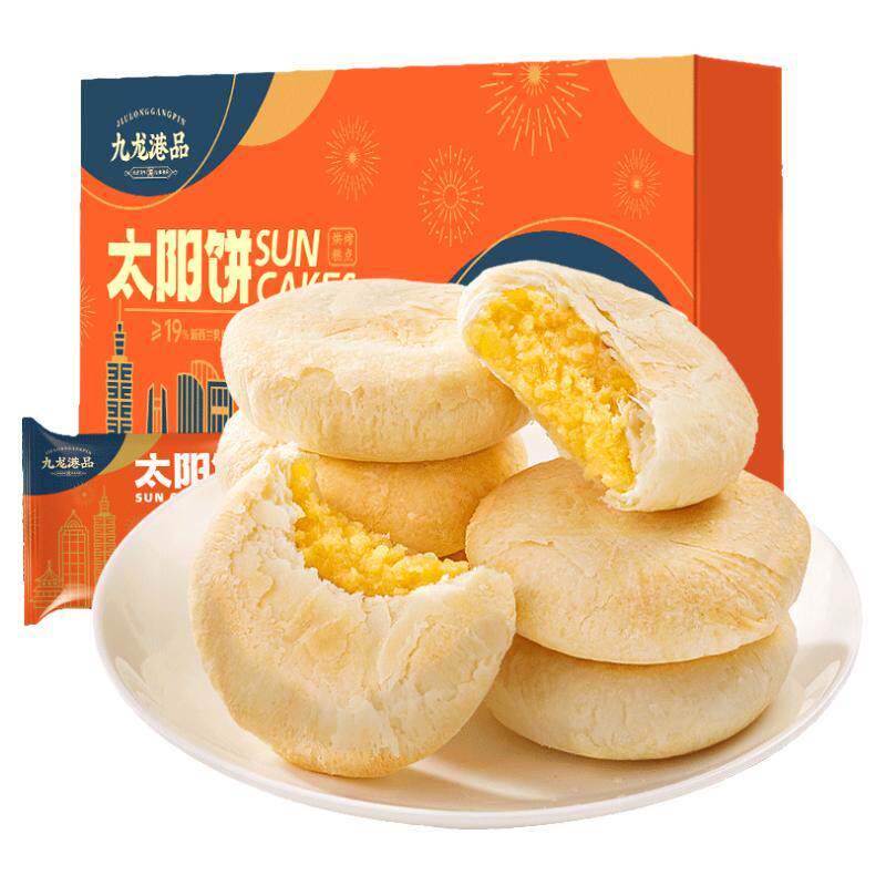 九龙港品奶酥黄油太阳饼中式台湾酥饼点心特产糕点小吃休闲零食