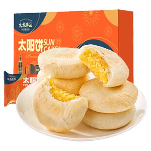 九龙港品奶酥黄油太阳饼中式台湾酥饼点心特产糕点小吃休闲零食
