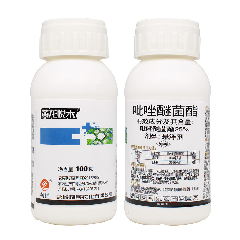 吡唑醚菌酯25%嘧菌脂密菌脂国产悬浮剂水稻果树蔬菜杀菌剂100g