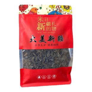 新疆阿克苏拜城黑木耳130g袋装干货干净无沙肉厚无根泡发率高凉拌