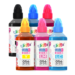 另色鬼连供墨水兼容爱普生056墨水L8058打印机墨水颜料喷墨L18058染料6色填充办公照片A3打印彩黑色墨汁100ML