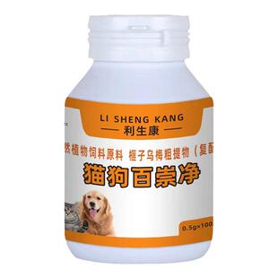 猫狗百崇净正品宠物宠净虫净猫咪体内外一体驱虫官方旗舰店不塞药