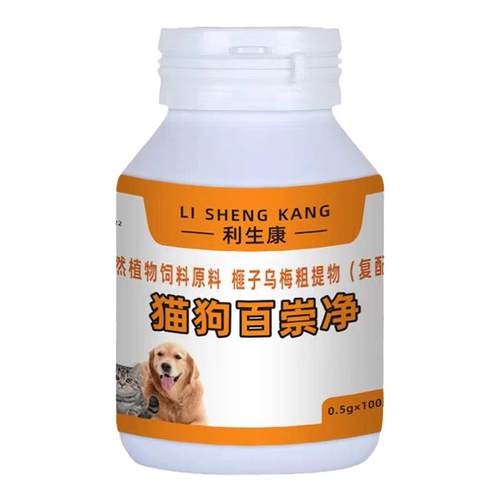 猫狗百崇净正品宠物宠净虫净猫咪体内外一体驱虫官方旗舰店不塞药