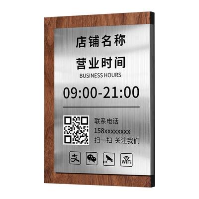 双层不锈钢营业时间告示牌定制