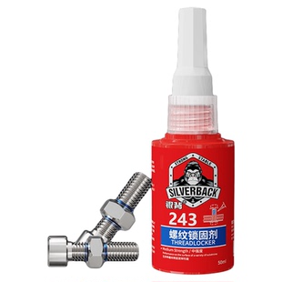 摩托车螺丝紧固胶防松动高强度243厌氧胶耐高温低中高强度液体生料带金属螺栓螺纹胶密封胶汽修抗震动可拆卸
