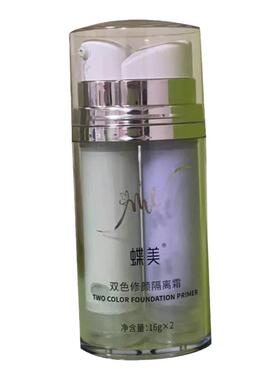 蝶美官方旗舰店均匀肤色隔离霜