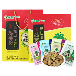 【伴手礼】特产跨越瓜蒌子新货瓜蒌籽天柱山瓜篓子特大9号籽送礼