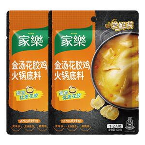 家乐金汤花胶鸡汤火锅底料打边炉