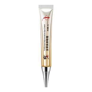 修正虫草焕颜眼霜淡化黑眼圈去眼袋细纹鱼尾纹补水润肌紧致抗皱