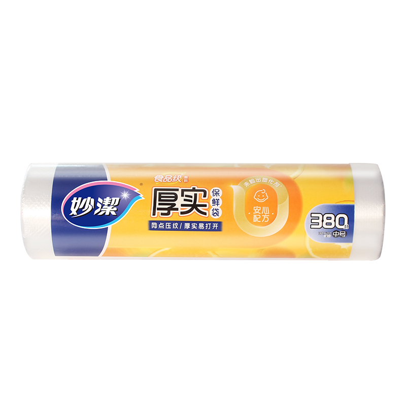 妙洁厚实保鲜袋点断式厨房冰箱微波炉食品袋安全一次性家用塑料袋