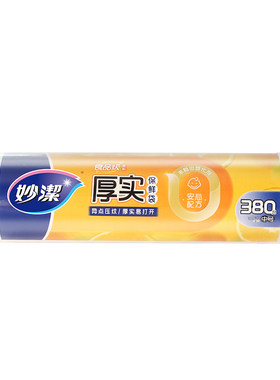 家用点断式厚实厨房保鲜袋妙洁