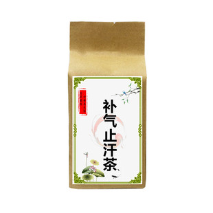 补气止汗散现磨粉茶免煎黄芪浮小麦茶自汗盗汗虚汗安神固表买2送1