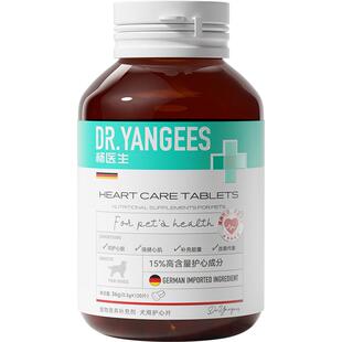 杨医生宠物辅酶Q10猫咪狗狗保护心脏肥大健康辅助调理老年犬猫用
