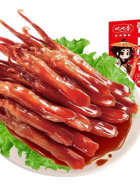 经典鸭舌卤鸭舌吧吧香鸭肉肉零食