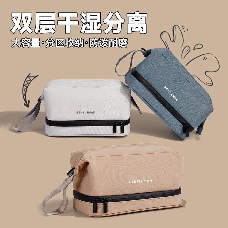 洗漱包男士收纳出差旅行干湿分离防泼水洗漱套装护肤品便携化妆袋