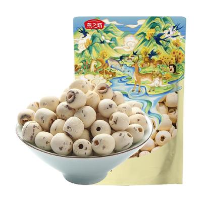 燕之坊磨皮白莲子