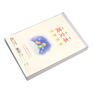奋斗加厚作业本16K大本大格算计算纸300格稿纸方格书法虚宫练字本算草笔记空白B5拼音田字格英文本作文英语本