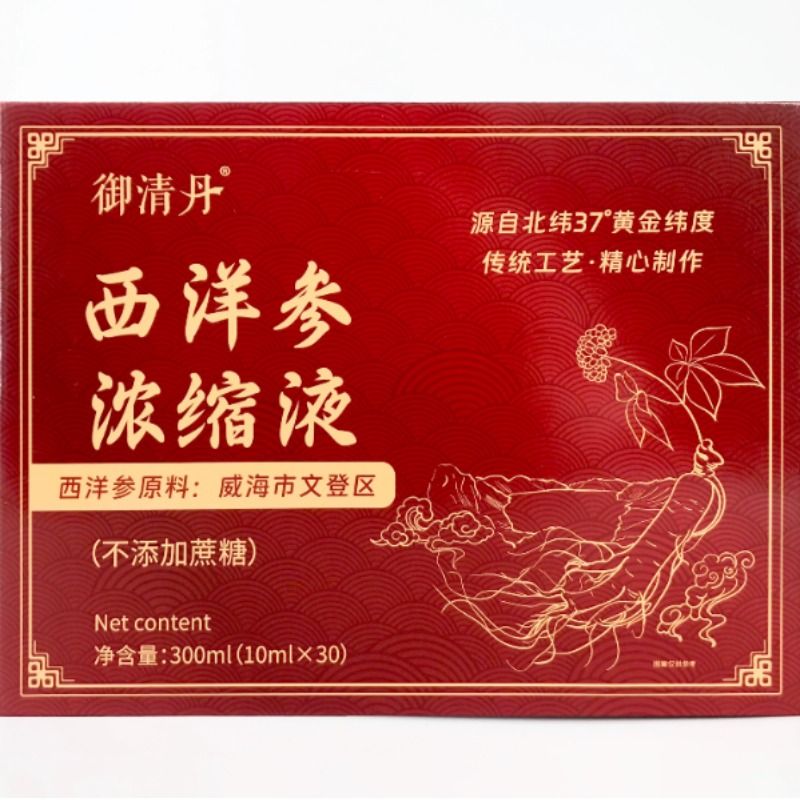 山东文登西洋参浓缩液口服液原浆杨静静氨基酸功效正品XT送礼