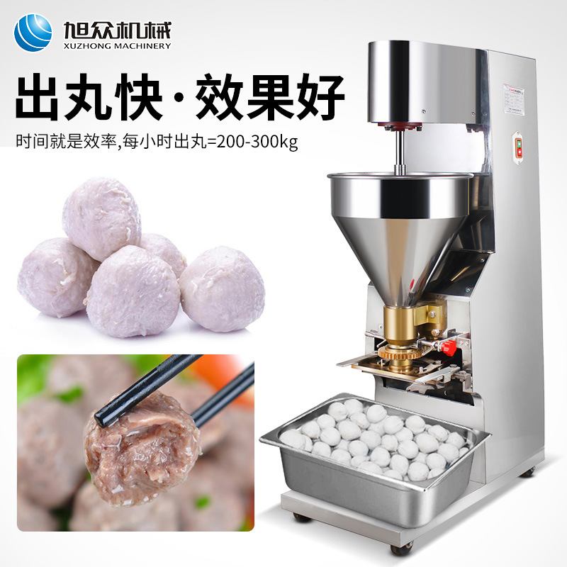 旭众全自动肉丸机包心肉丸子成型机仿手工牛肉丸绞肉机创业设备