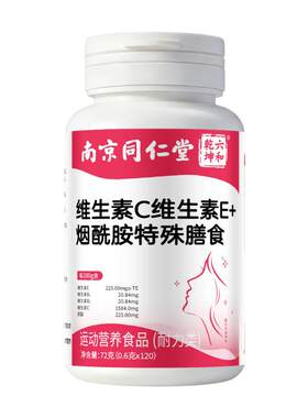 同仁堂烟酰胺男士专用咀嚼片男性复合维生素b族VEC官方旗舰店