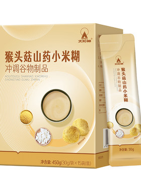 太阳神猴头菇山药小米糊养胃护胃