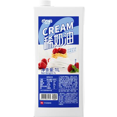 展艺欧澜动物性淡奶油1L