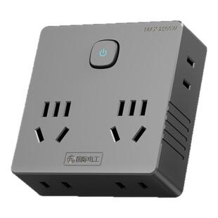 国际电工超薄魔方插座面板转换器多功能转换插头插排多孔插座扩展