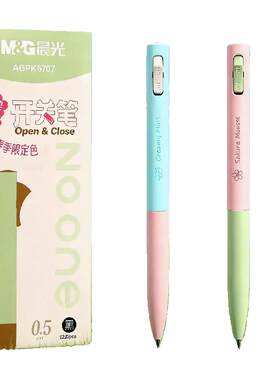 晨光K6707春日限定解压开关笔双珠子弹头速干0.5黑2倍密度刷题笔